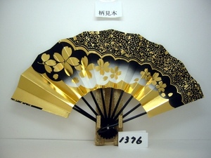 舞扇子 A１３７６ 金箔桜小石砂子 黒天ぼかし 【箱なし】