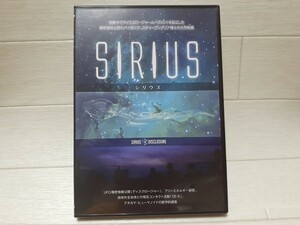DVD SIRIUS シリウス スティーブン・グリア博士が放つ新文明のためのビジョン