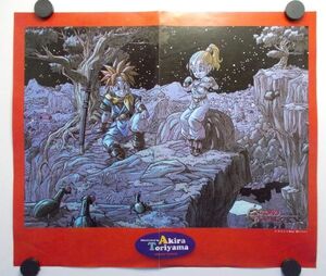 クロノ・トリガー Vジャンプ付録ポスター 30x26cm スクウェア スーパーファミコン 鳥山明 レトロゲーム 当時物 Chrono Trigger