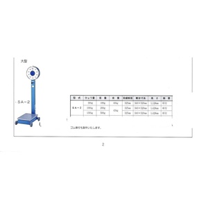 2【石030124-11W(2)】50Kg 　自動台はかり アナログ ハカリ SA－2 新品未使用 検定品 在庫限り