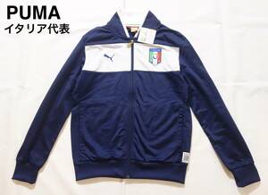 【送料無料】新品 2012SS PUMA プーマ イタリア代表 ジャージ メンズ S トラックトップ サッカー ユニフォーム EURO24 ユーロ