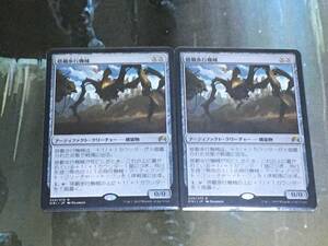 MTG 搭載歩行機械/Hangarback Walker 日 2枚セット