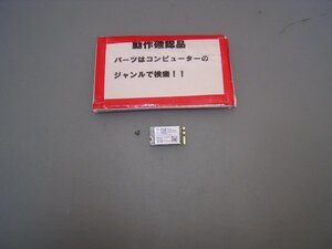 東芝 PB25MBAD482JD7X 等用 無線LANカード QCNFA335