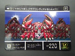 バンダイ カードダス 新SDガンダム外伝 ナイトガンダム物語IV 聖龍の王者 No.144 モンスター クラブコンティオ 管理No.8131