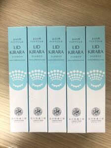 リッドキララ 5本　北の快適工房 株主優待