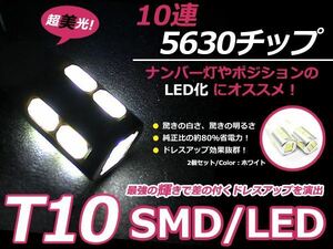 バックランプLED CR-V CRV RD1 2 バック球 ホワイト 白 T16 10発 SMD バルブ