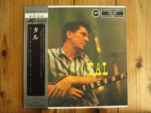 見本盤 白ラベル / Tal Farlow / タルファーロウ / 最高傑作 / TAL / ポリドール / MV 2565 / 帯付