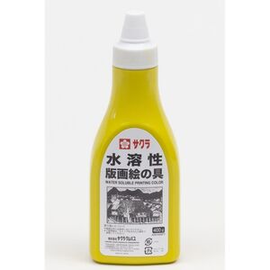 サクラクレパス 水溶性版画絵の具 ポリチューブ入り 400g 黄 AWH400PT#3