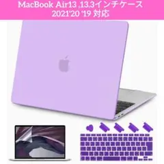 MacBook Air13 ,13.3インチケース 2021