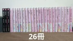 野いちご文庫　ケータイ小説文庫　26冊　まとめ売り　小学生　中学生　高校生