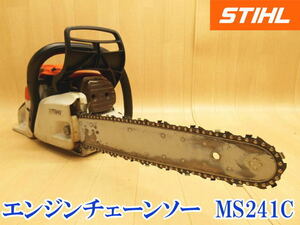 〇 スチール STIHL エンジン チェンソー 400mm MS241C チェーンソー チェーンソ のこぎり ノコギリ 鋸 電のこ 切断機 伐採 No.3761