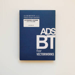 【送料無料】ADS-BT for VECTORWORKS Win / Mac　日本語版