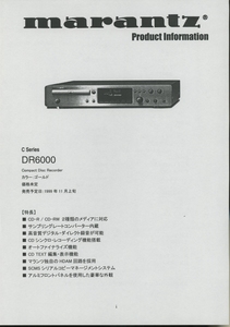 Marantz DR6000のカタログ マランツ 管3688