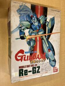 d7d411 機動戦士ガンダム 逆襲のシャア バンダイ ガンプラ プラモデル り カズィ　re-gz