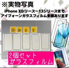 iPhone11Promax iPhone iPhone保護 多機種在庫あり