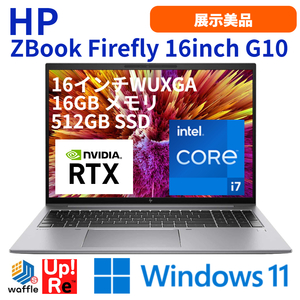 ワークステーション HP ZBook Firefly 16inch G10 展示美品 Core i7-1355U メモリ16GB SSD512GB 16型WUXGA RTX A500搭載