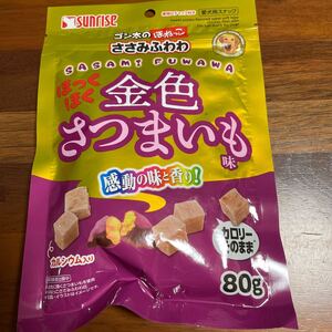 ★ゴン太のほねっこ★金色さつまいも★80g★送料185円★2025.01.31まで★犬★おやつ★