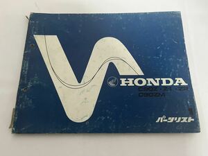 ホンダ HONDA バイク　パーツカタログ　パーツリスト　C90Z.Z1.Z2.ZM 1版