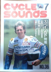 雑誌　CYCLE SOUNDS　サイクルサウンズ　No.36 1986年7月号 スペインGP特報　エルフ2試乗　ガードナー 平忠彦　全日本選手権　泉裕朗