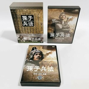 孫子兵法　DVD-BOX2 [DVD]