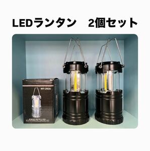 LEDランタン　2個セット　#キャンプ#夜釣り#車中泊 #ライト#LEDライト#懐中電灯 #ランタン#LEDランタン #防災グッズ#キャンプランタン