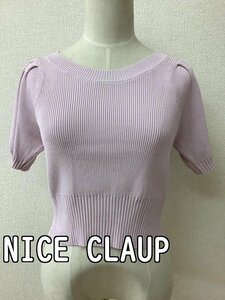 ナイスクラップ (NICE CLAUP) 薄ピンク リブニット ショート丈 サイズF