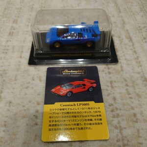 京商 1/64 カウンタック LP500S ブルー ランボルギーニミニカーコレクション2 サンクス