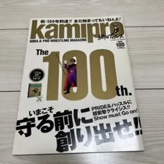 kamipro No.100 号記念　mma 値下げ、まとめ売りOK格闘技