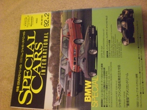 SPECIAL CARS INTERNATIONAL スペシャルカーズ インターナショナル 雑誌 モーターファン別冊 APRIL MAY 1992 NO2