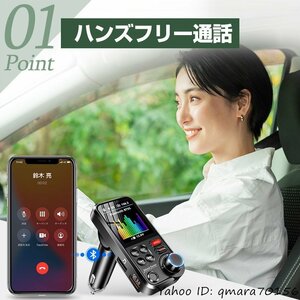 FMトランスミッター Bluetooth 高音質 操作簡単 ハンズフリー通話 音楽 スピーカー USBメモリー/micro USB カード/AUX ケーブル対応 希少