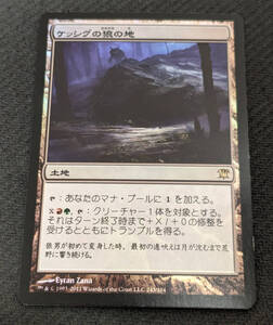 MTG ISD 日本語版 Foil ケッシグの狼の地/Kessig Wolf Run