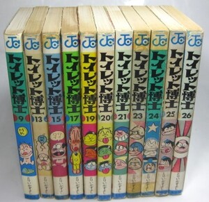 ◎【とりいかずよし　トイレット博士　初版11冊セット】レア/