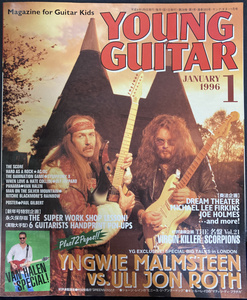 ★☆YOUNG GUITAR ヤングギター 1996年1月号 Yngwie Uli Jon Roth Van Halen中古☆★