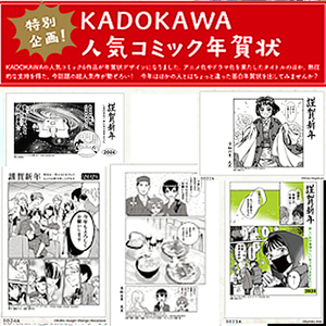 送料無料ネ「 ケロロ軍曹 文豪ストレイドッグス 煙と蜜 異世界のんびり農家 コウペンちゃん 2024 年賀状 素材集 CD 限定品」令和6年 本