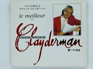 即決CD フランス盤 リチャードクレイダーマン ザ・ベスト / Richard Clayderman the best / 仏盤 アルバム スリーブ付き 激レア X01