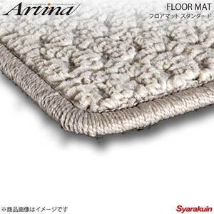 Artina アルティナ フロアマット スタンダード ベージュ クラウンセダン JZS171/JZS173/JZS175/JZS179 H11.09～