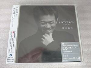 河口 恭吾 CD I LOVE YOU singles ベスト 未使用 未開封 新品