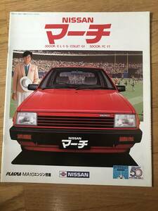 N01-32/　カタログ　ニッサン　マーチ　1983年　日産マーチ1000　3ドアE/L/S/G/Collet/G1、５ドアFC/FT