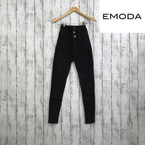 EMODA エモダ SYMハイウエストデニム 　0サイズ　ブラック　動きやすくストレスフリーな履き心地に仕上げ S6-181　USED