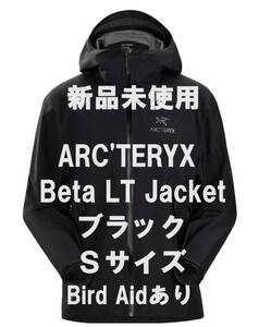 【週末はゴールドクーポン4,000円オフ】【新品】アークテリクス Beta LT Jacket Sサイズ Black Bird Aidあり 国内正規品 