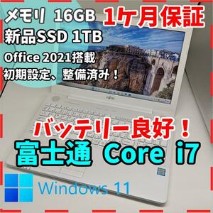 【富士通】AH50 超速i7 新品SSD1TB 16GB 白 ノートPC Core i7 7700HQ　送料無料 office2021認証済み