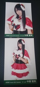 中塚智実　AKB48　公式・生写真　2枚　コスプレ姿　ともちゃん　新品　未使用　公式　生写真　希少品　入手困難　【管理(Y)-2010-NT-2W】