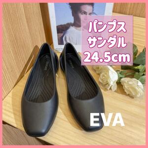 EVA シューズ　レディース　韓国　ソフトソール　EVA 軽量 ローパンプス EVA おしゃれ 靴 フラットシューズ サンダル 黒 ソフトソール 靴