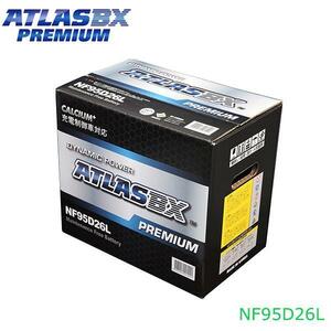 【大型商品】 アトラスBX ATLASBX パジェロ (V80,V90) DBA-V93W PREMIUM プレミアムバッテリー NF95D26L 三菱 交換 補修 互換バッテリー