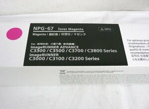 ☆☆CANON キャノン　純正　トナー　NPG-67　Magenta マゼンタ☆未開封品