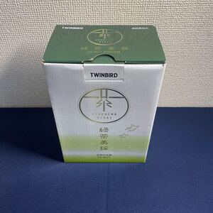 未使用品　緑茶美採【GS-4671】お茶ひき器・TWINBIRD