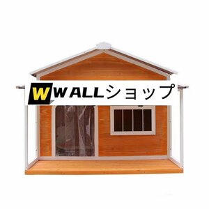 犬小屋 ドッグハウス 室外 ペットハウス 屋外 木製 大型犬用 超大型犬用 犬小屋 ホームタウン ドッグ おしゃれな犬寮 犬屋 テラ