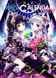 ◆新品未開封◆pixiv カレンダー 2012年/あきまん/さより/バーニア600/マサオ/まるかた/ROZER／壁掛け B2サイズ／定形外郵便　送料込み