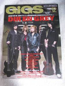 DIR EN GREY　GIGS 2008年12月号　新品同様！レア！京