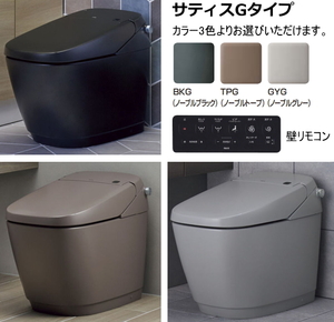 おトイレをリフォーム　シックな便器カラーでおトイレを高級感ある空間に　階上に多い壁排水タイプのハイグレードトイレです。